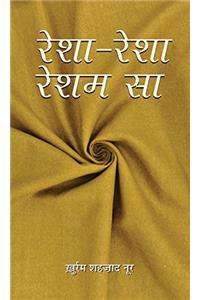 Resha-Resha Resham Sa