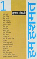 Hum Hushmat : Vol.-1