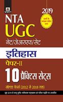 UGC NET/JRF/SET Paper-II History 10 Practice Sets