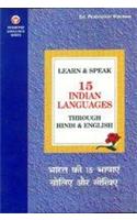 Learn & Speak 15 Indian Languages Through Hindi & English (भारत की 15 भाषाएं बोलिए और सीखिए)