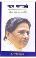 Bahan Mayawati: Dalit Sangarsh Ya Rajniti (Hindi)
