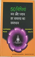 50 Vidhiya Man Aur Dhyan Har Samasya Ka Samadhan