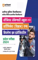 AMU Senior Secondary School (+2) Certificate (Science) & Diploma in Engineering (EditionVIII)