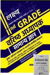 Lakshya Second Grade Gk 2022 (2nd Grade) With Free Supplement
