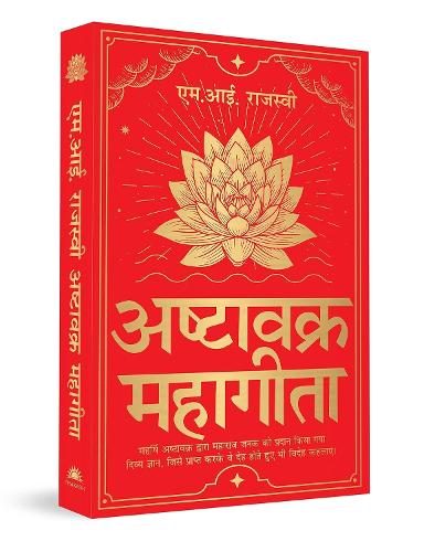 Ashtavakra Mahagita