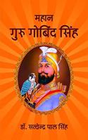 Mahaan Guru Gobind Singh