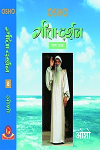 Gita Darshan Part - 8 ( Adhyay17&18 )
