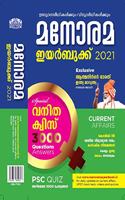 Manorama Malayalam Yearbook 2021