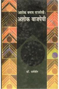 Ashok Banam Vajpeyi Ashok Vajpeyi
