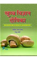 Mushroom Science Handbook