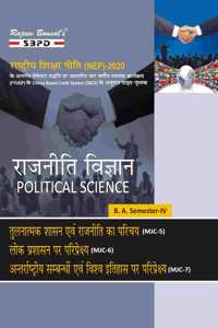 NEP à¤°à¤¾à¤œà¤¨à¥€à¤¤à¤¿ à¤µà¤¿à¤œà¥à¤žà¤¾à¤¨ Political Science à¤¤à¥à¤²à¤¨à¤¾à¤¤à¥à¤®à¤• à¤¶à¤¾à¤¸à¤¨ à¤à¤µà¤‚ à¤°à¤¾à¤œà¤¨à¥€à¤¤à¤¿ à¤•à¤¾ à¤ªà¤°à¤¿à¤šà¤¯ (MJC-5), à¤²à¥‹à¤• à¤ªà¥à¤°à¤¶à¤¾à¤¸à¤¨ à¤ªà¤° à¤ªà¤°à¤¿à¤ªà¥à¤°à¥‡à¤•à¥à¤·à¥à¤¯ (