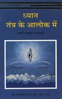 Dhyan Tantra ke Alok me (Hindi)