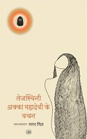 Tejasvini