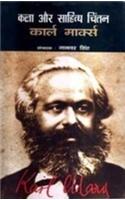 Karl Marx