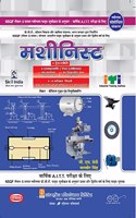 Asian Machinist Trade Theory Assignment/Test Solved for 1st & 2nd Year (Sector - Capital Goods and Manufacturing) As per Latest NSQF Level - 5 for Annual A.I.T.T. Examination (Hindi)