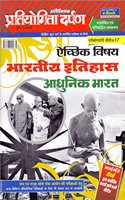 Series-17  Indian History–Modern India