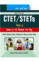 CTET/STETs: Paper-I Exam Guide (Hindi)