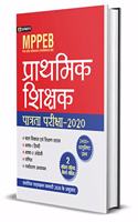 MPPEB Madhya Pradesh Shikshak Patrata Pariksha - 2020