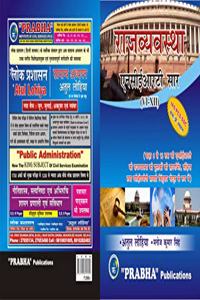 Indian Economy NCERT SAAR (VI-XII)