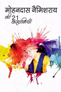 à¤®à¥‹à¤¹à¤¨à¤¦à¤¾à¤¸ à¤¨à¥‡à¤®à¤¿à¤¶à¤°à¤¾à¤¯ à¤•à¥€ 21 à¤•à¤¹à¤¾à¤¨à¤¿à¤¯à¤¾à¤