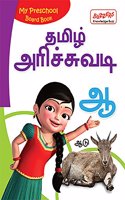 My Preschool Board Book - Tamil Alphabets