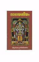 NARAYANIYAM