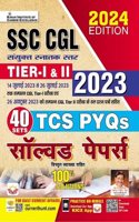 SSC CGL Tier 1 & Tier 2 TCS PYQs ALL 2023 40 Shifts Solved Papers With Detailed Explanations -2024 Edition (Hindi Medium)(4596)
