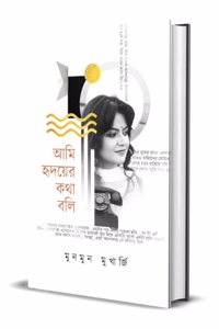 Ami Hridoyer Kotha Boli