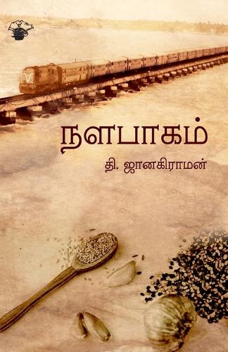 Nalapaakam