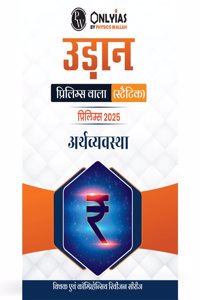 PW UDAAN (Prelims Wallah Static) Economy Hindi Edition For 2025 Exams | Quick and Comprehensive Revision Series | Comprehensive and Syllabus-Aligned Content