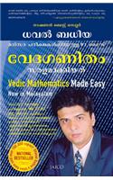 Vedic Mathematics Made Easy