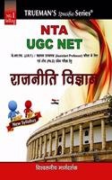 UGC Political Science