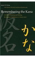 Remembering the Kana