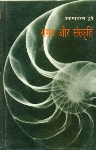 Samay Aur Sanskriti
