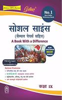 Golden Samajik Vigyan: (With Sample Papers) A book with Difference Class- 9 (For 2022 Final Exams)