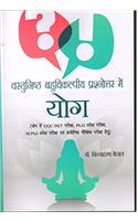 Vastunistah Bahuvikalpiye Prasnotar Mein YOG
