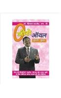Zero Oil Cook Book (जीरो ऑयल कुक बुक)