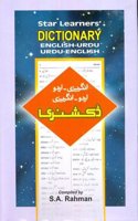 Star Learner English-Urdu and Urdu-English Dictionary: Roman and Script
