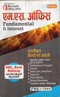 MS Office Fundamental & Internet