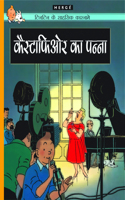 Castafiore Ka Panna - Tintin