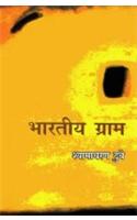 Bharatiya Gram