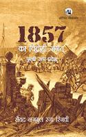 1857 Ka Vidrohi Jagat: Poorbi Uttar Pradesh Mein