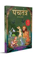 Panchatantra ki Laghu Kathayen - Collection of 10 Books: Illustrated Witty Moral Stories For Kids In Hindi
