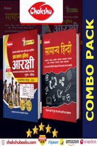 Chakshu Combo Pack Of Jharkhand Police Constable Bharti Pariksha Complete Practise Sets Book And Samanya Hindi For 2024 Exam (Set Of 2) Books