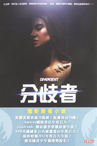 Divergent