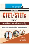 CTET/STETs: Paper-II (Social Studies) Guide