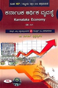 KARNATAKA ARTHIKA VYAVASTE OE-4.1 FOR BA 4 SEM : NEP