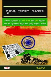 SWATANTRA BHARATADA ITIHASA FOR BA 6 SEM : BU