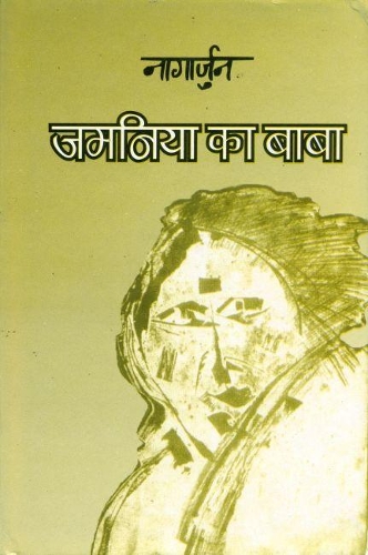 Jamaniya Ka Baba
