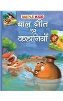 Bal Geet